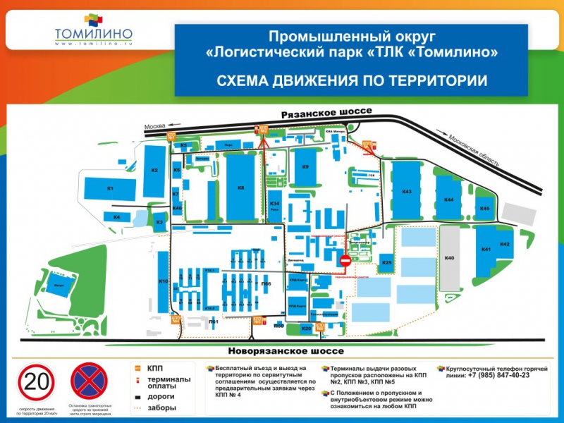 Деловые линии томилино схема Деловые линии томилино схема